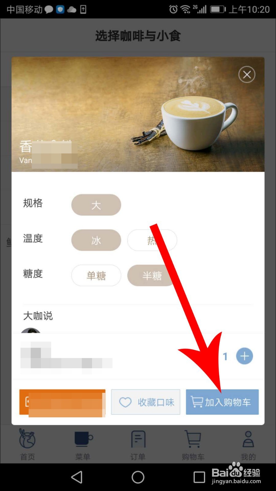 瑞幸咖啡优惠券怎么用