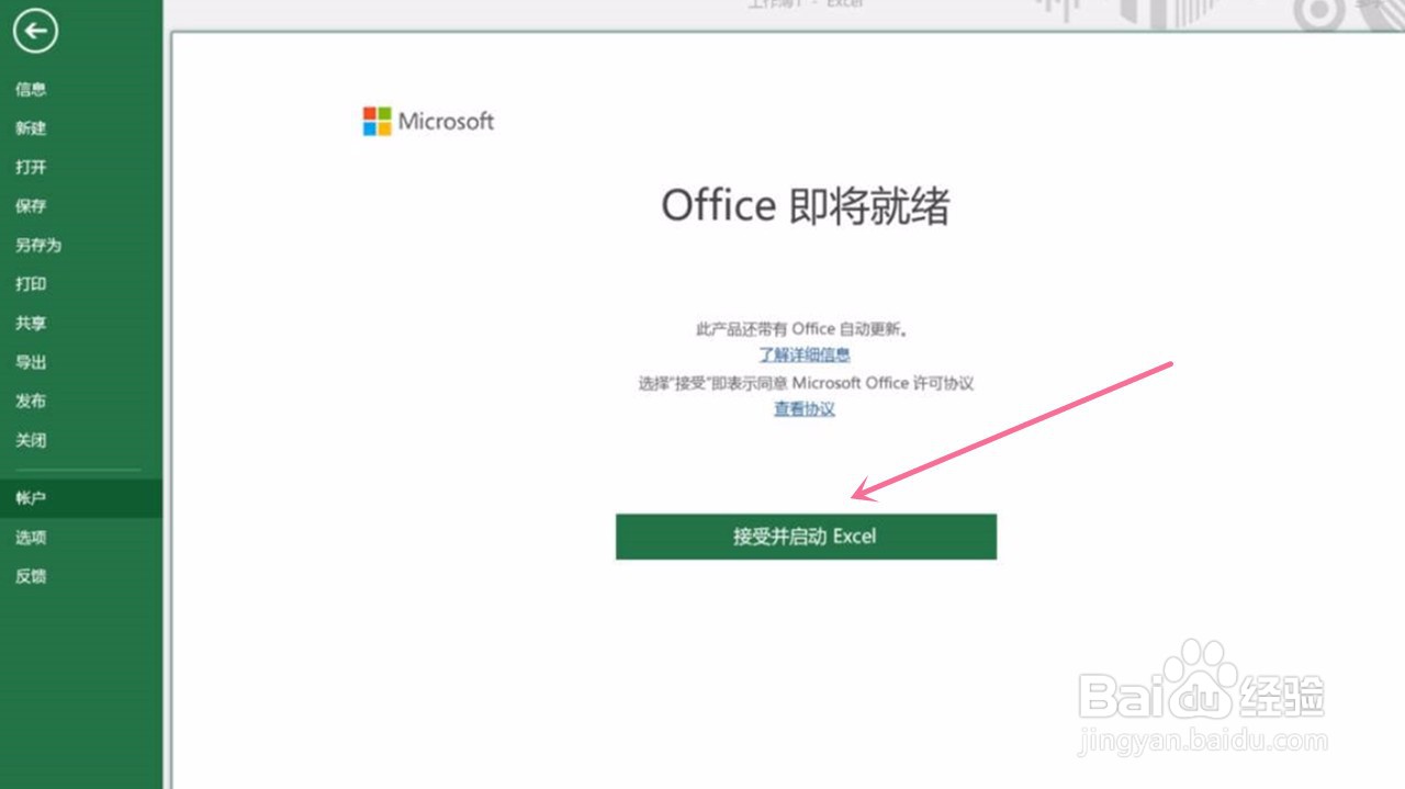 Office2019官方下载,永久激活使用!