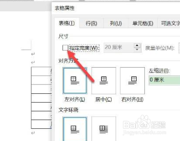 excel表格复制到word里放不下怎么办