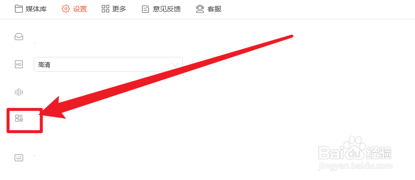 录屏君怎么开启兼容模式