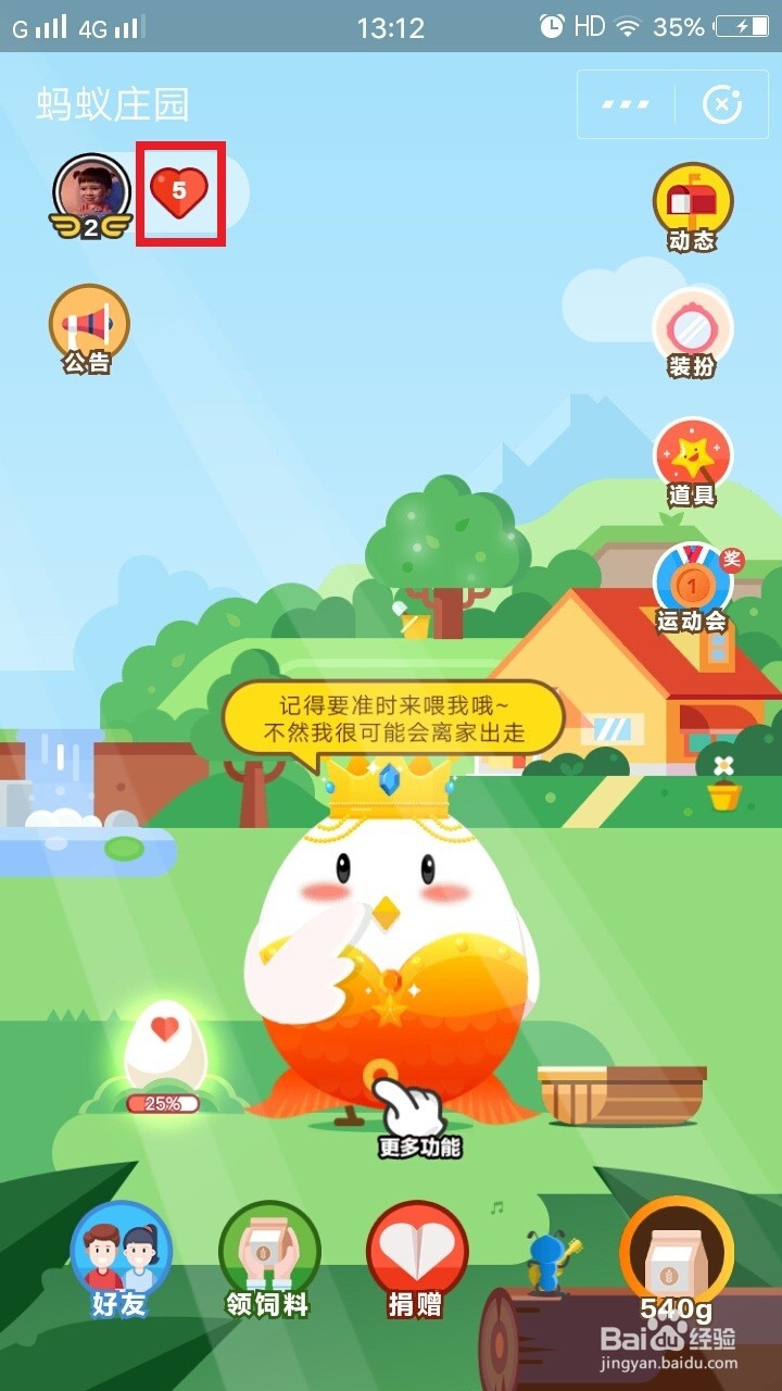 支付宝蚂蚁庄园怎么收取鸡蛋