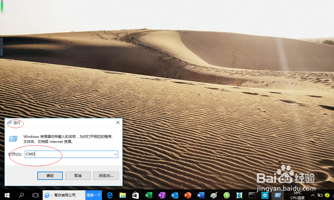Windows 10操作系统设置命令提示符窗口的大小