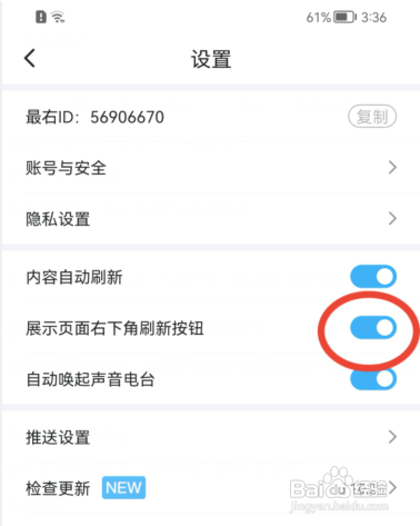 最右刷新按钮怎么隐藏