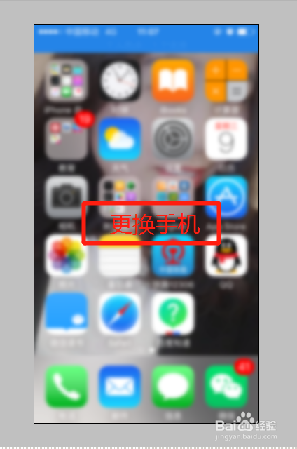 苹果手机6只出现黑屏苹果标志怎么办