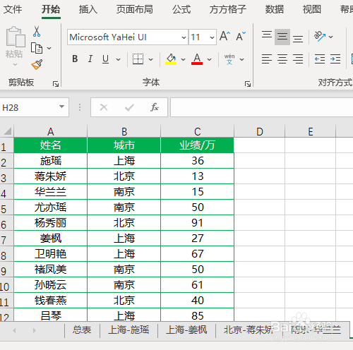 Excel如何批量隐藏指定关键词工作表