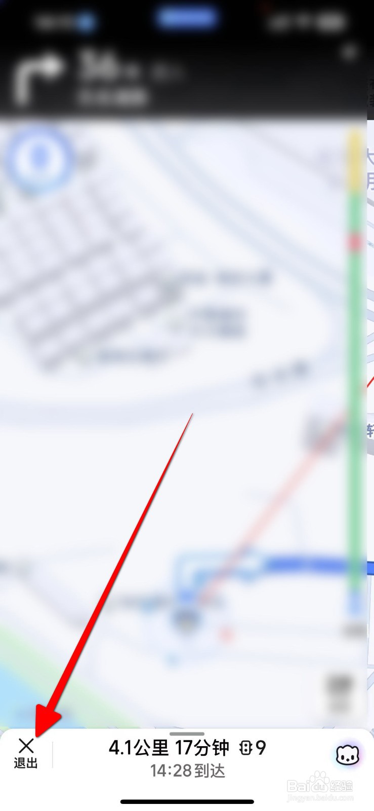 高德地图怎么退出导航