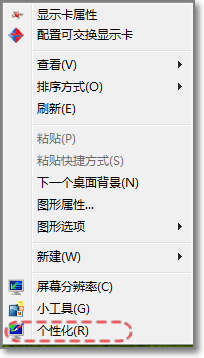 怎么关闭win7默认的导航声音