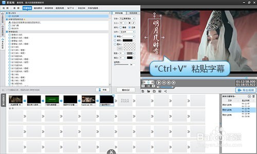 如何制作MTV歌词