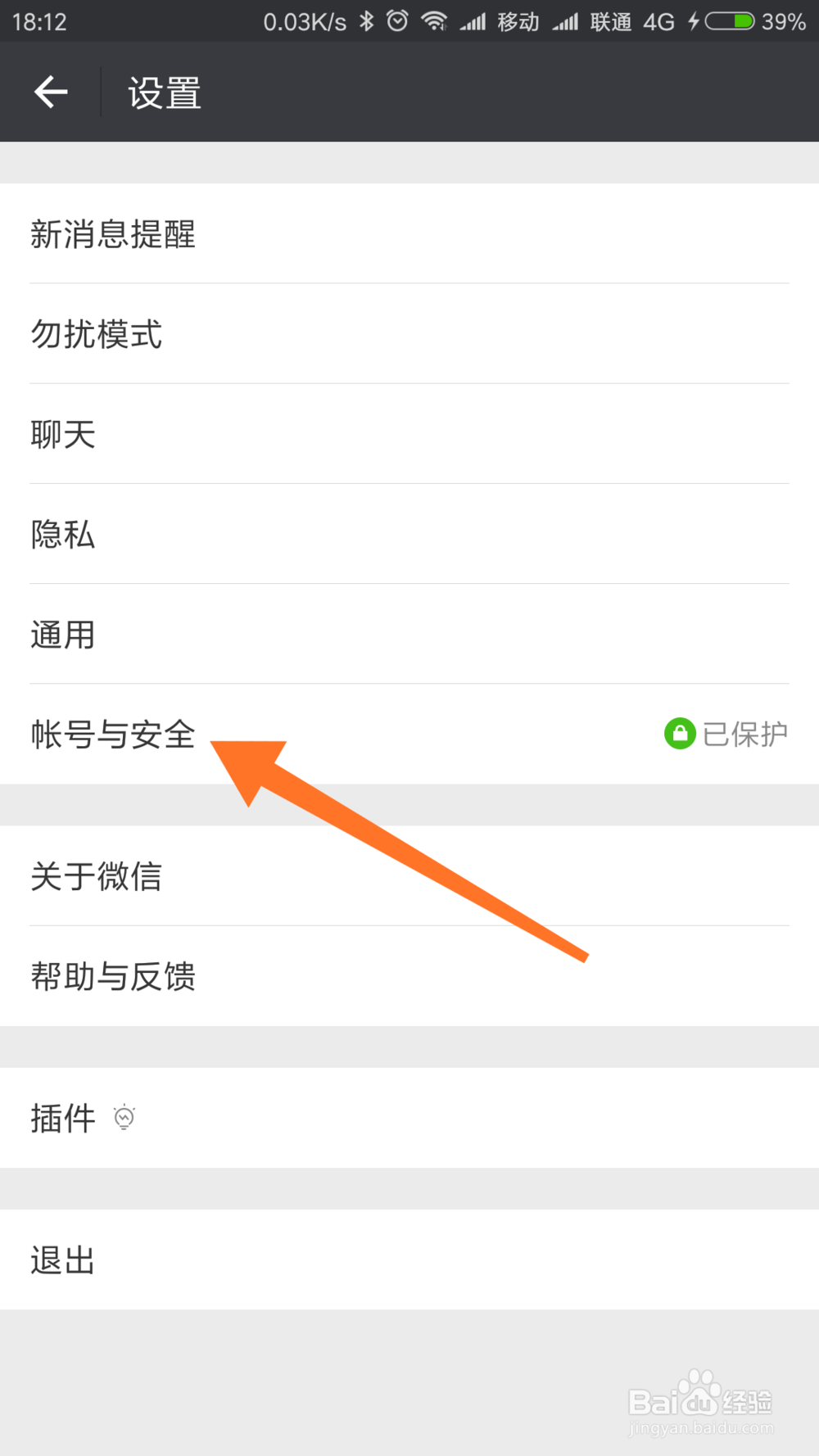 如何查询使用微信登陆的网站和APP？