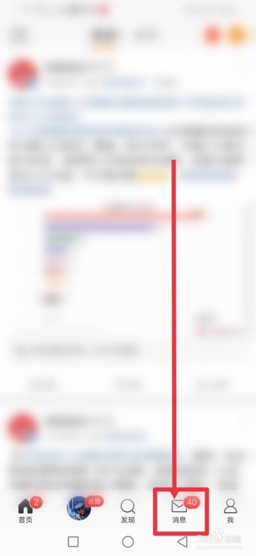 微博怎么清空所有的私信？