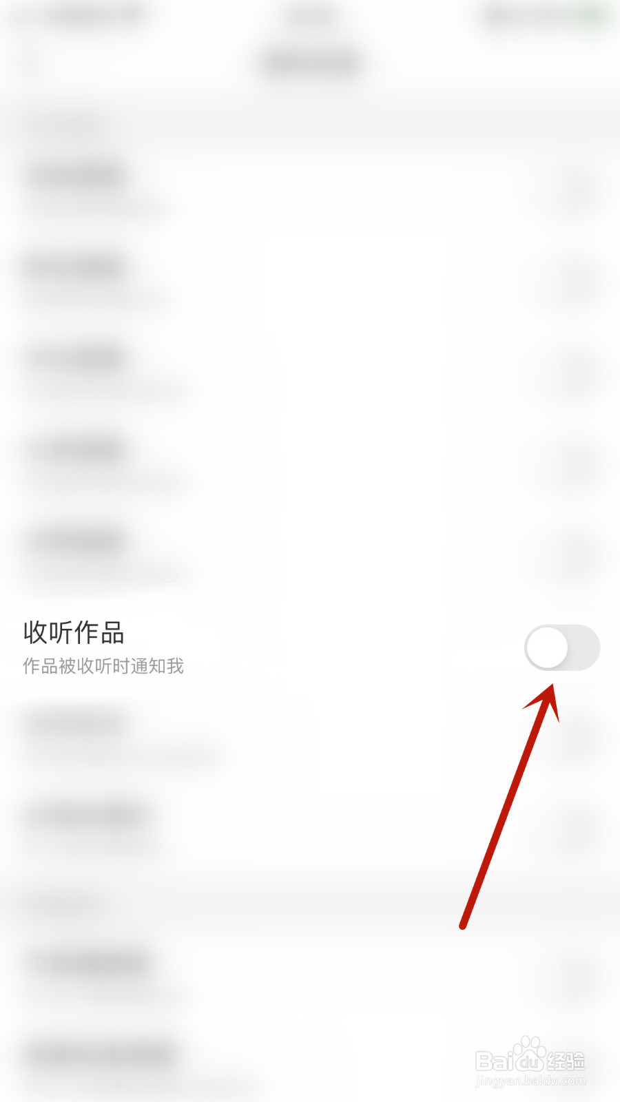 怎么打开开心微微收听作品
