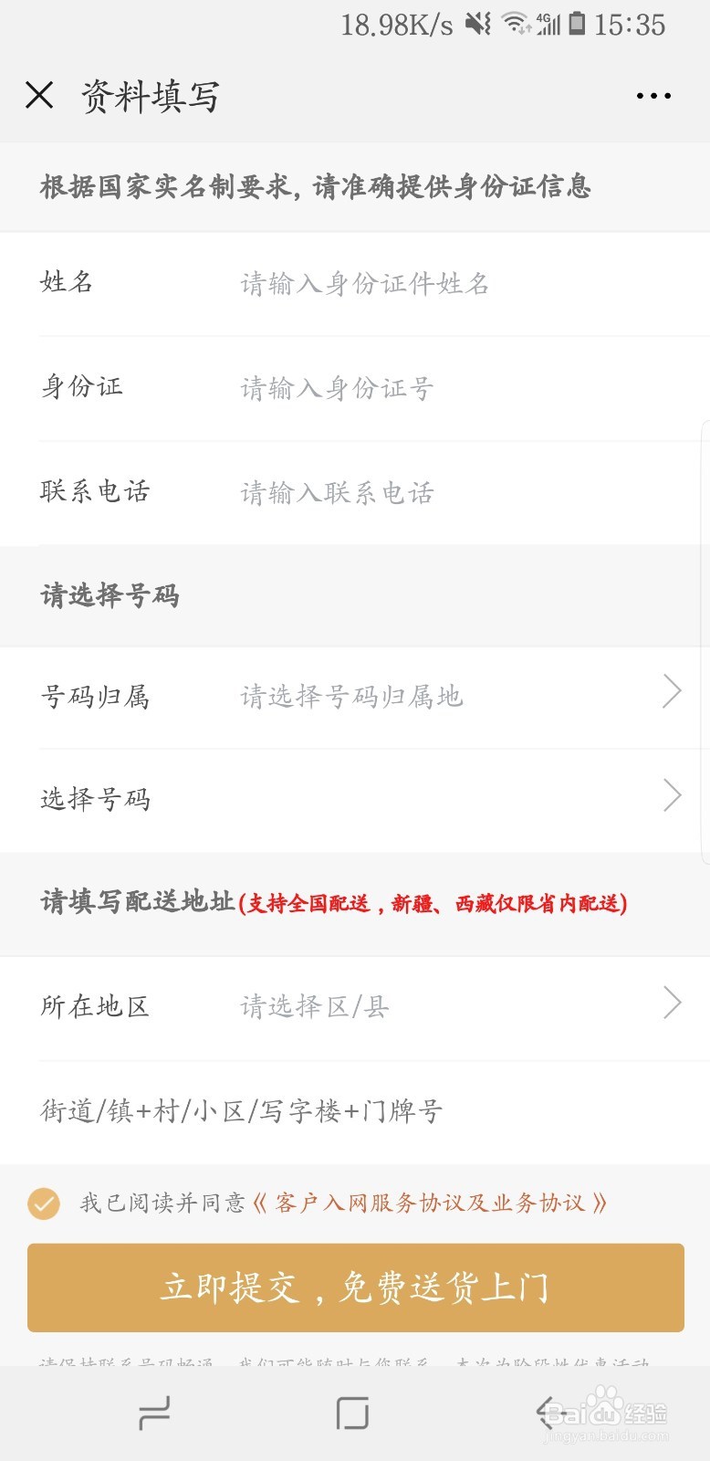 怎样购买腾讯大王卡