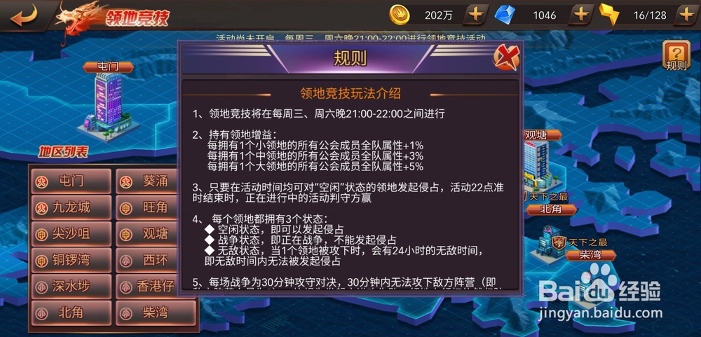 热血燃烧手游公会领地竞技玩法怎么玩