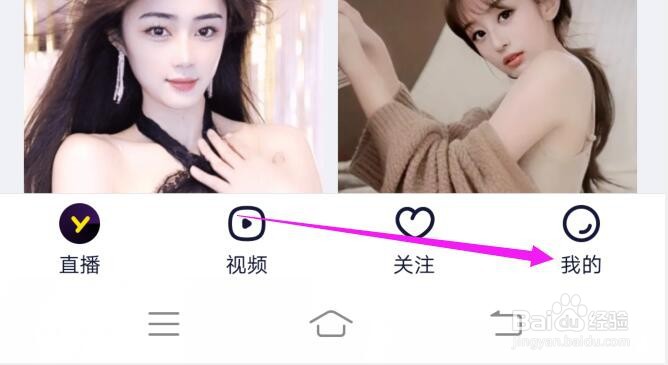 如何关闭YY的抱麦动效提醒