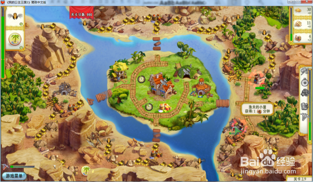 我的公主王国3—第二章2.9关攻略