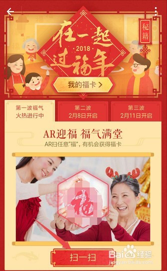 支付宝如何快速集五福呢