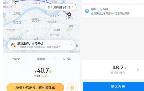 哈罗拼车和不拼车价格一样吗