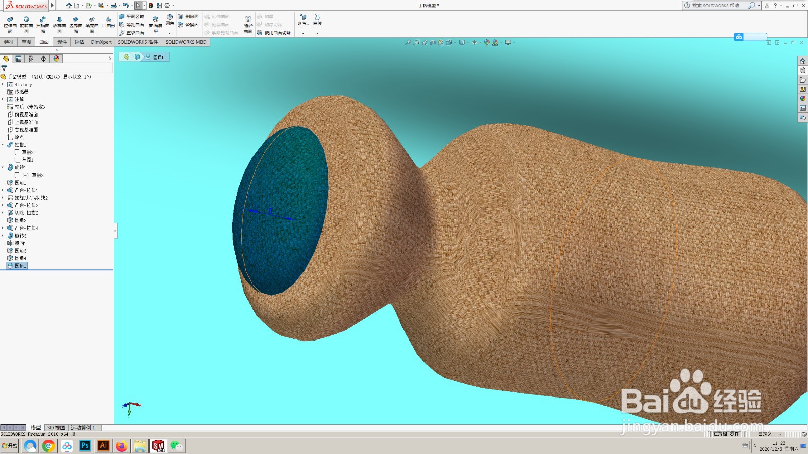 用SolidWorks绘制一个手钻模型