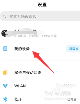 怎样在红米note 9中备份文件