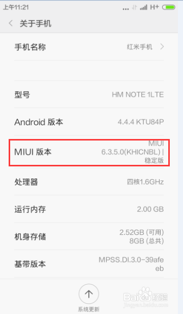 红米Note手机如何开启USB调试开关