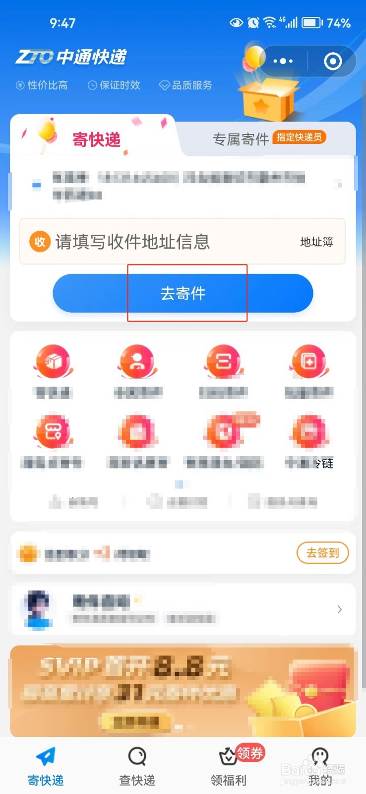 怎样在中通快递下单