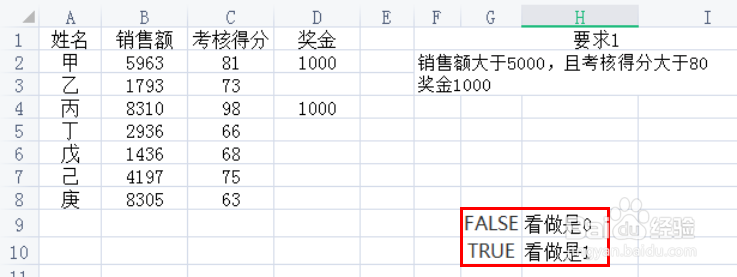 Excel技巧—怎样解决IF函数的多条件判断