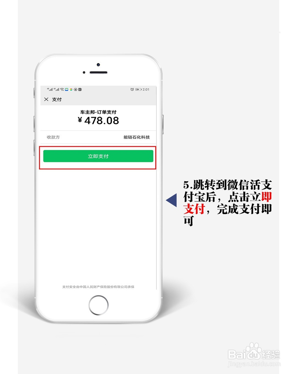 怎样加油更省钱!