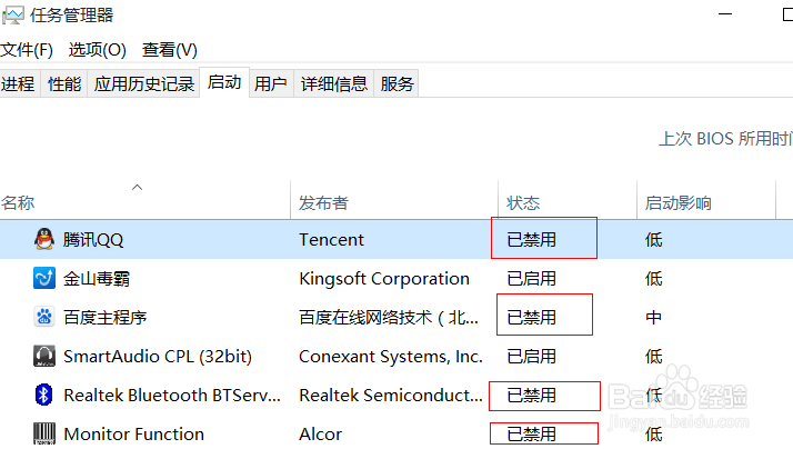 WIN10如何去除开机启动项