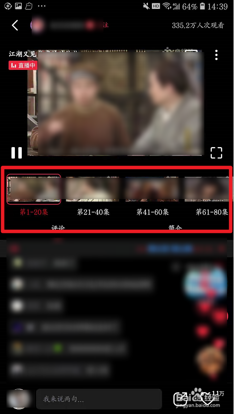 《武林外传》直播在哪看？