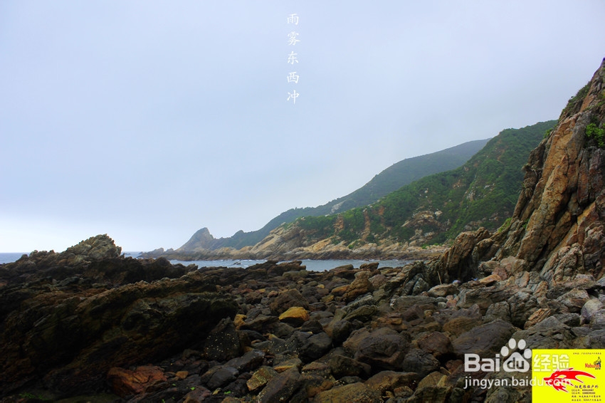 广东最美海岸线之一深圳东西冲穿越露营旅游攻略