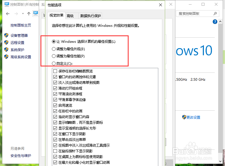 Win10系统怎么优化让电脑速度变快