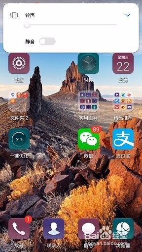 华为P10手机闹钟声音突然没了