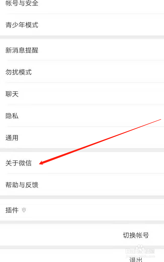 微信双击对方头像拍一拍怎么没反应