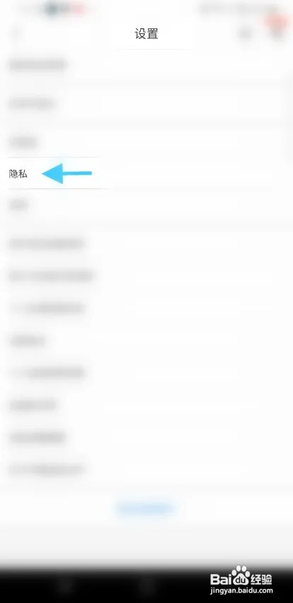 中国电信怎么撤回隐私政策
