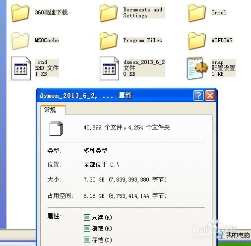 C盘里面的文件只占用7G，C盘显示占了10.2G