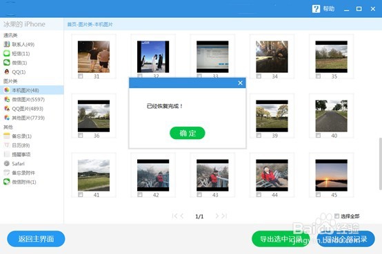 手机相册里的照片误删怎么恢复？小妙招分享
