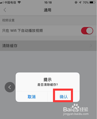 怎样清除小红书APP缓存