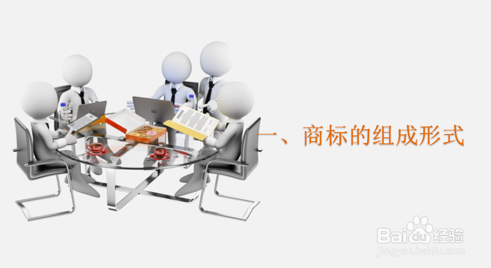 商标组合申请的注意事项