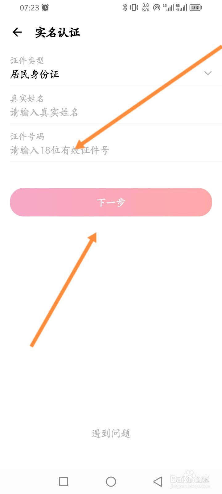 荔枝软件怎么开通直播
