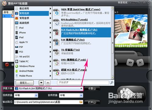 电子相册模板怎样下载制作相册视频?