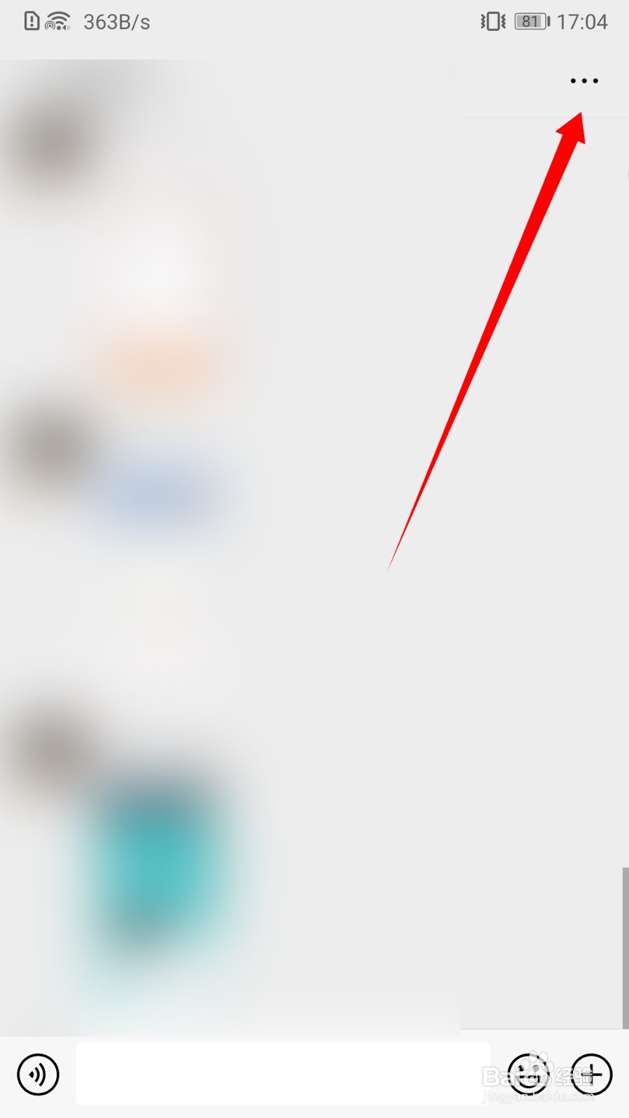 微信群聊怎么置顶