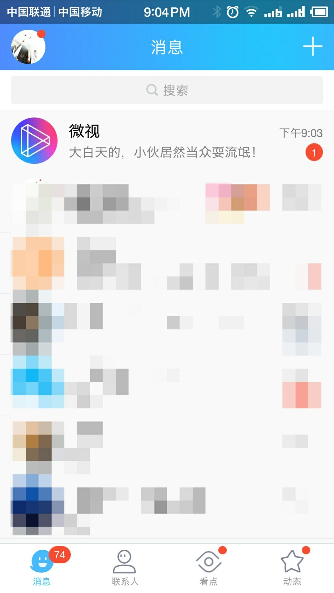 QQ中怎样设置帐号同时只能在一个手机上登录