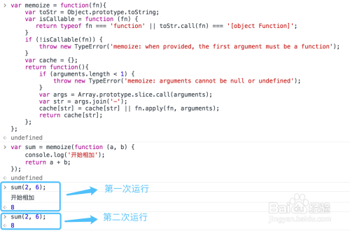 Javascript纯函数缓存