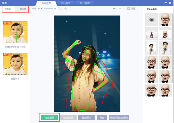 什么软件可以把图片背景做黑色