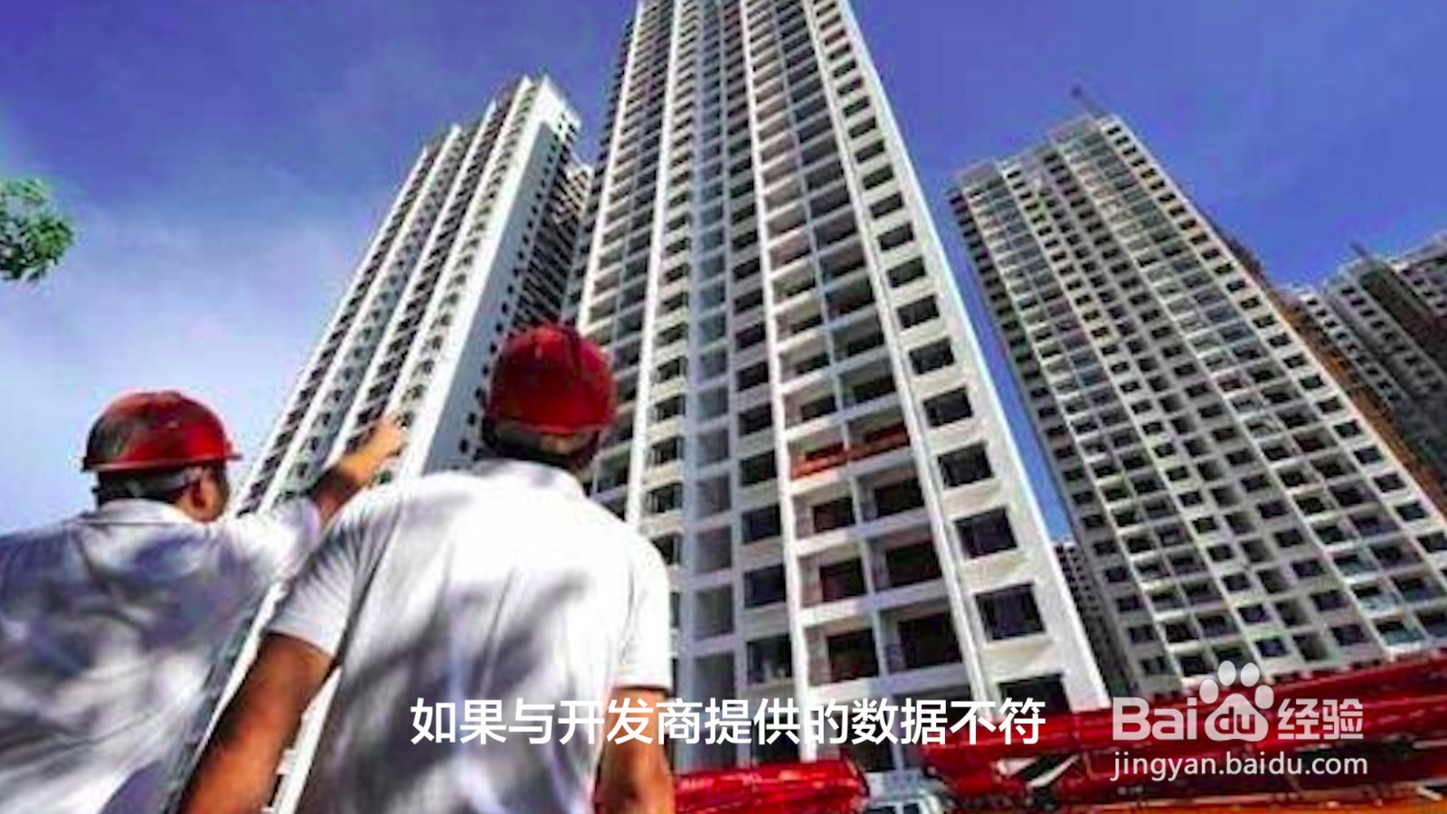 收房流程及收房注意事项