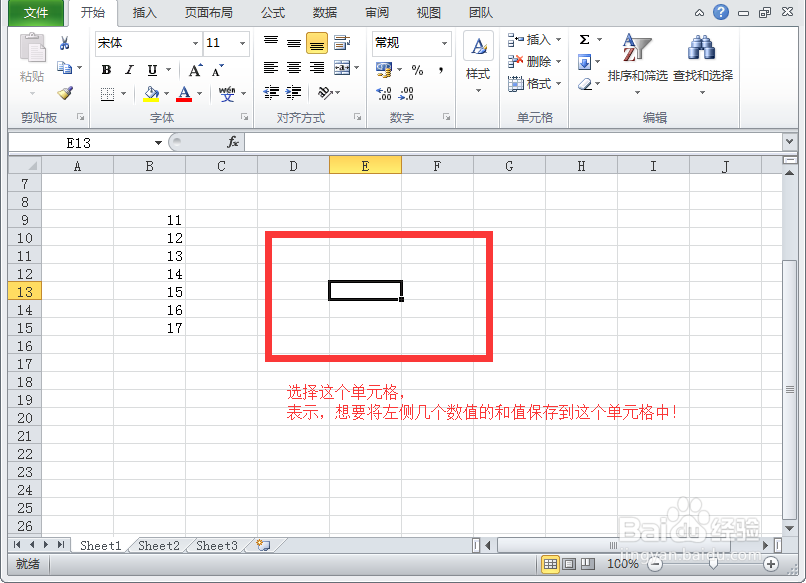 怎么正确的在Excel表格中输入加法公式