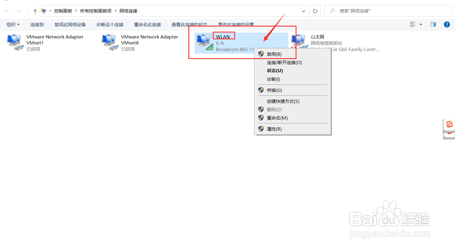 Win10怎么查看已连接WiFi的密码
