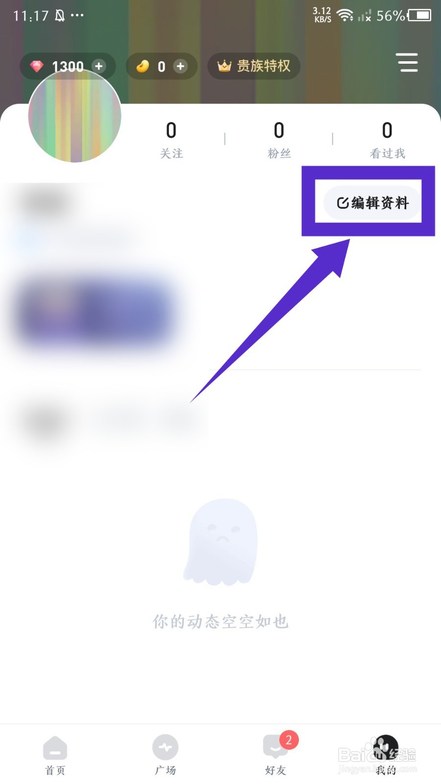 谜境怎么设置个性签名