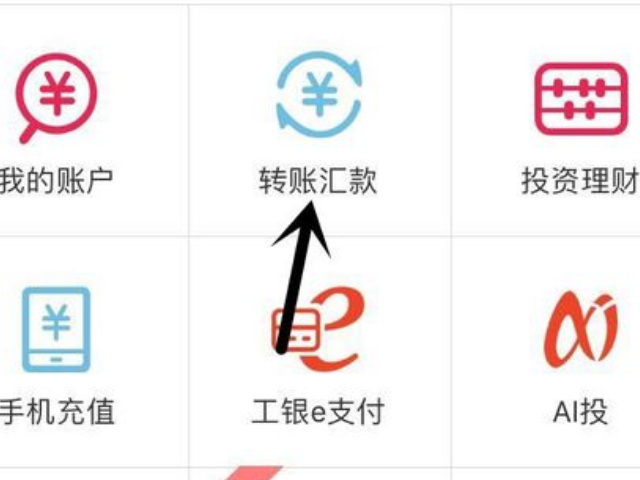 工商银行打钱到中国银行的卡怎么弄