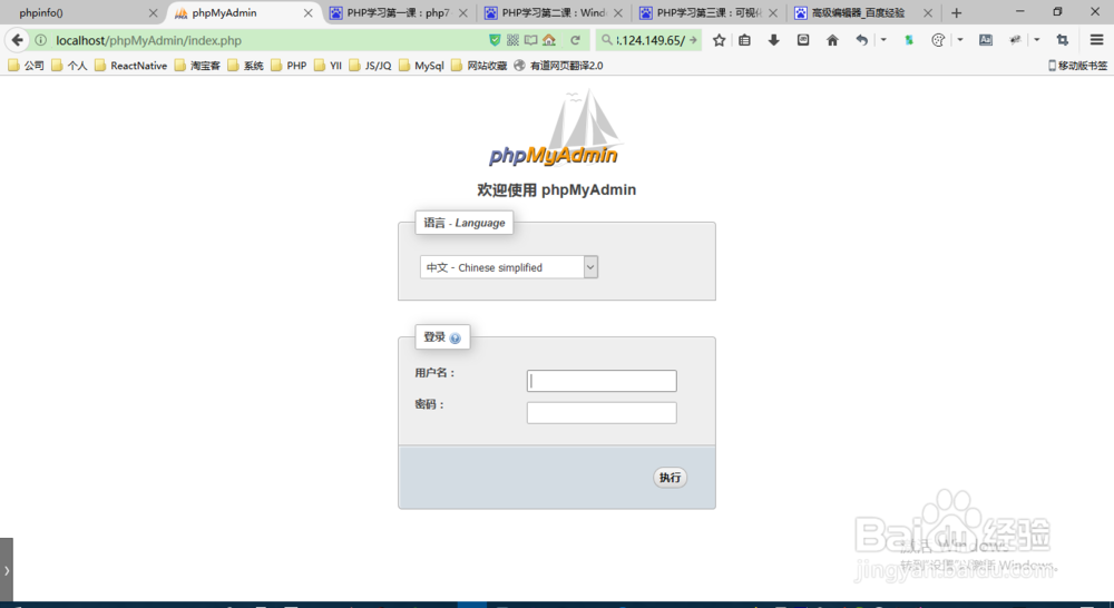 PHP学习第四课:如何使用PHP语言查询Mysql数据